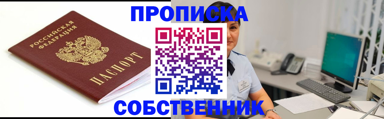 прописка поиск в Волхове