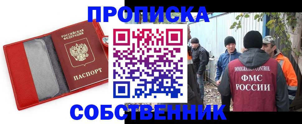 прописка паспорт в Волхове