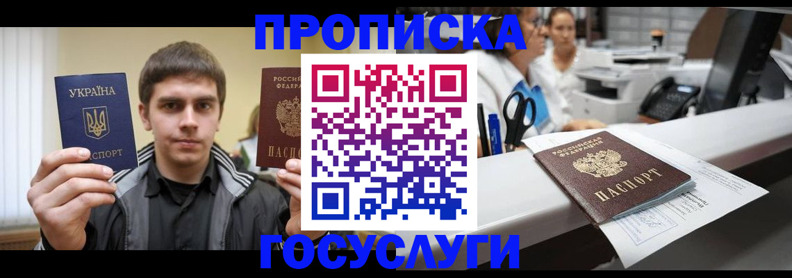 миграционный учет в Волхове