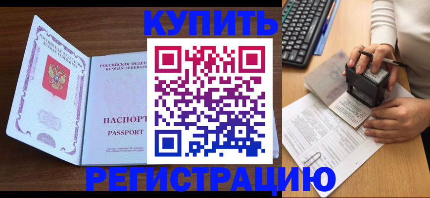 временная регистрация гарантия в Волхове