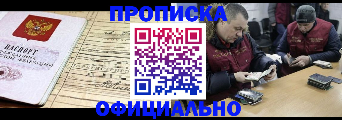 прописка регистрация в Волхове