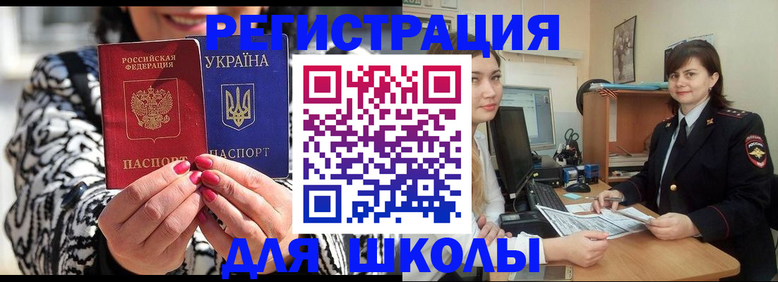 прописка гарантия в Волхове