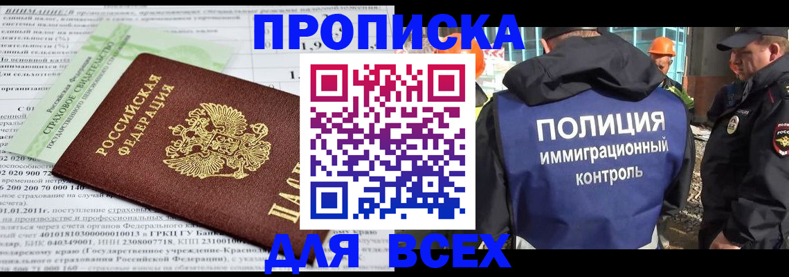 прописка для военкомата в Волхове